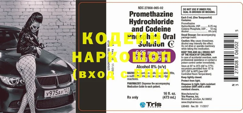 Кодеиновый сироп Lean напиток Lean (лин)  Воткинск 