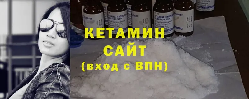 Кетамин VHQ  blacksprut рабочий сайт  Воткинск 